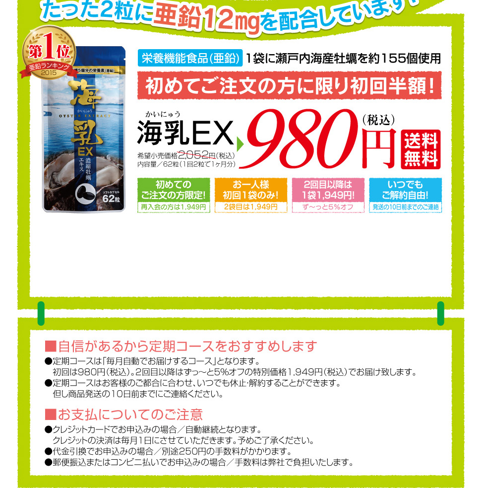 二日酔いや貧血なら濃縮牡蠣エキス海乳EX