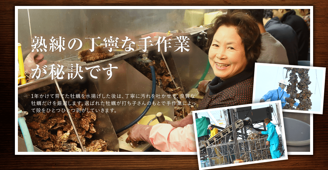 熟練の丁寧な手作業が秘訣です