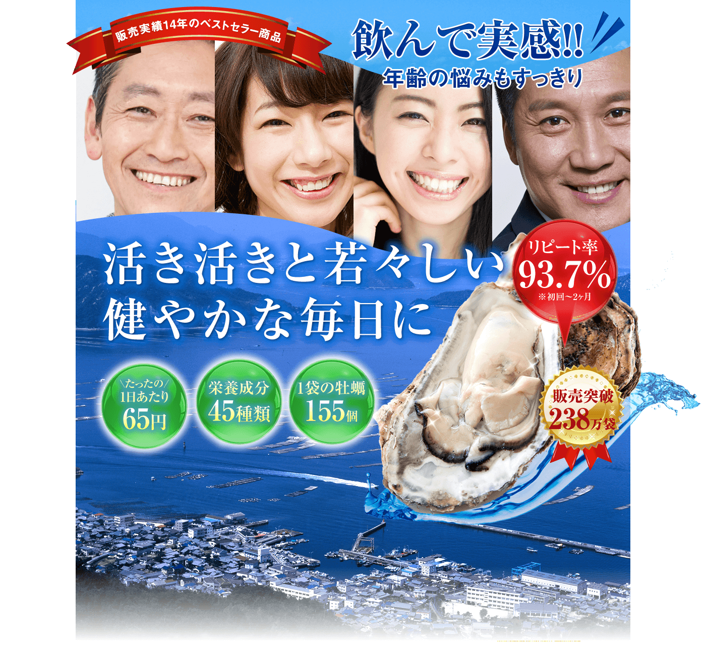 活き活きと若々しい健やかな毎日に